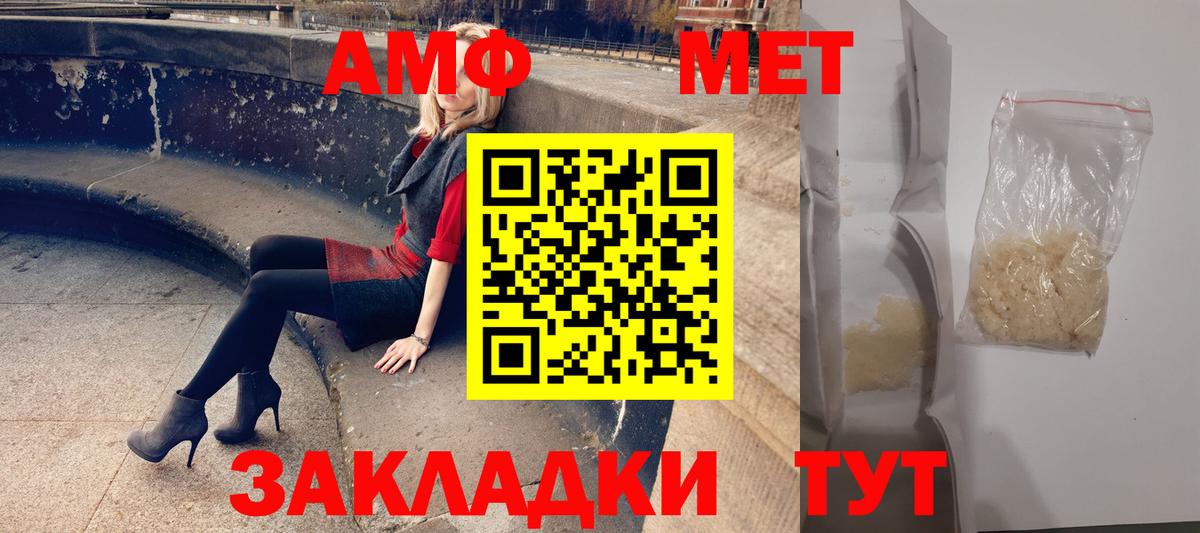 Амфетамин Розовый Камень-на-Оби