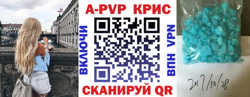 А ПВП крисы CK  купить закладку  omg вход  Камень-на-Оби 