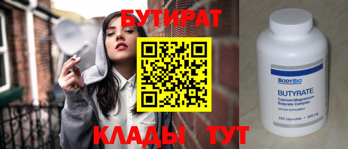 Мефедрон   Камень-на-Оби  Вход с VPN  ГАШИШ  Конопля  NBOMe 