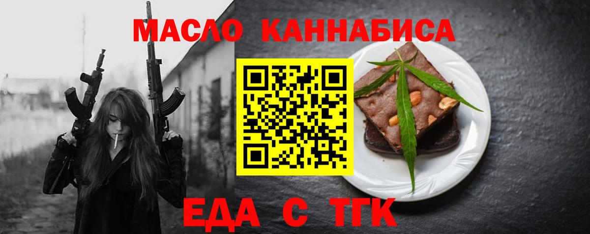 Камень-на-Оби  Еда ТГК конопля  Вход с VPN 