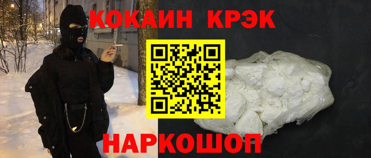 COCAIN 97%  Cocaine Колумбийский  Камень-на-Оби  Вход с VPN 