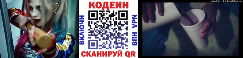 Кодеин напиток Lean (лин)  купить   Камень-на-Оби 