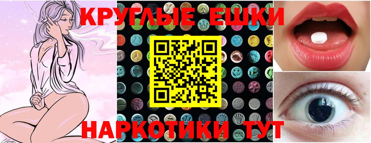Экстази TESLA  Ecstasy 280 MDMA  Вход с VPN  купить  цена  Камень-на-Оби  ЭКСТАЗИ 