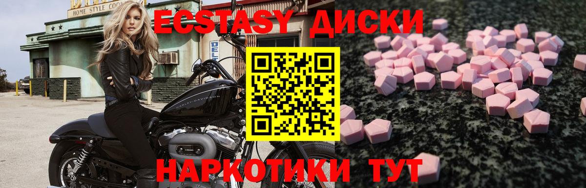 Ecstasy 280мг Камень-на-Оби