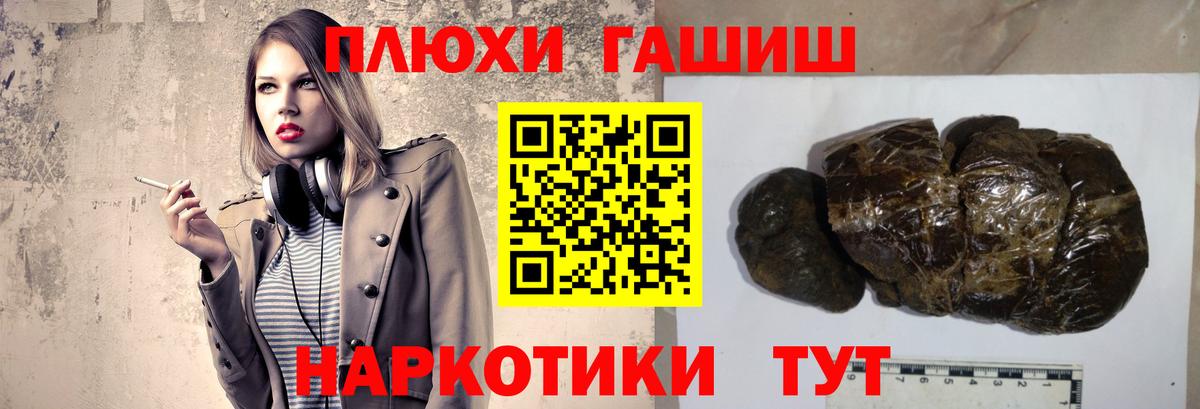 ГАШ хэш Камень-на-Оби