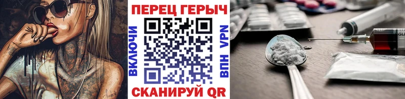 ГЕРОИН гречка  Камень-на-Оби 