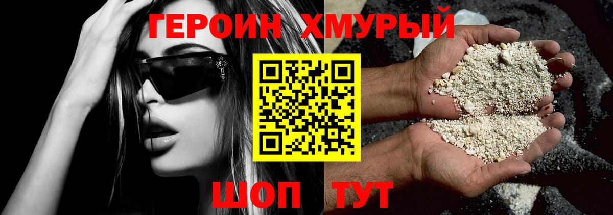 Героин афганец  Вход с VPN  ГЕРОИН  Камень-на-Оби 
