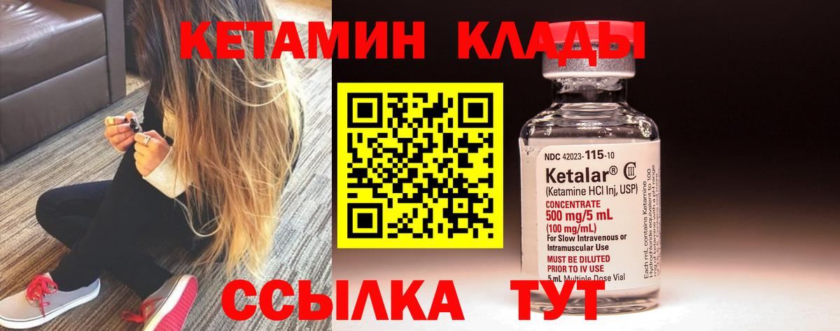 Камень-на-Оби  Кетамин ketamine  Вход с VPN 