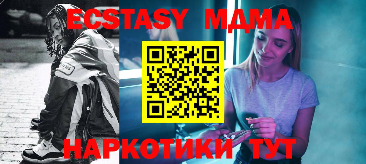 Камень-на-Оби  MDMA VHQ  Вход с VPN  MDMA crystal 