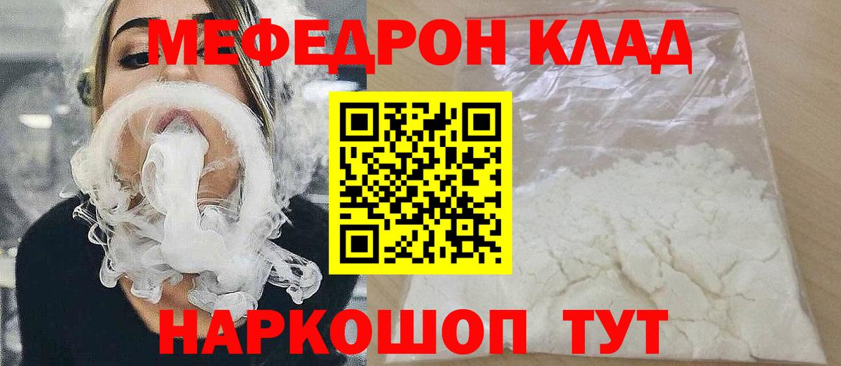 МЕФ кристаллы Камень-на-Оби