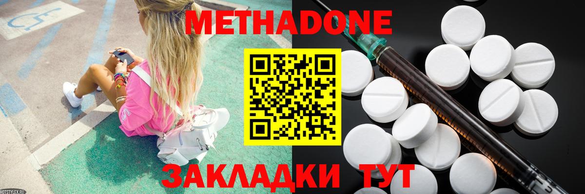 Метадон methadone  Вход с VPN  Камень-на-Оби  МЕТАДОН мёд 