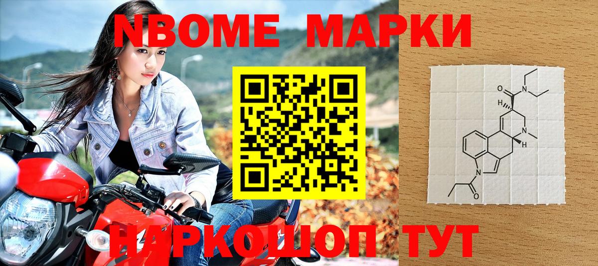 Камень-на-Оби  Марки N-bome 1500мкг  Вход с VPN 