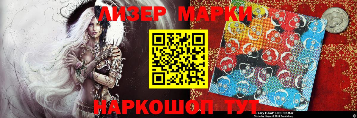 Марки 25I-NBOMe 1,5мг Камень-на-Оби
