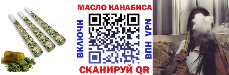 Дистиллят ТГК гашишное масло  blacksprut вход  Камень-на-Оби  купить наркотики сайты 