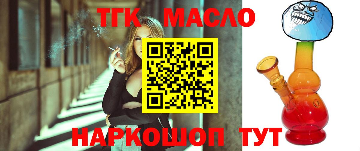 Дистиллят ТГК жижа Камень-на-Оби