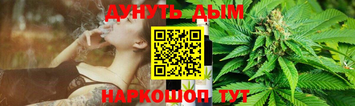 Камень-на-Оби  Каннабис White Widow  Каннабис марихуана  Бошки Шишки VHQ  Вход с VPN 